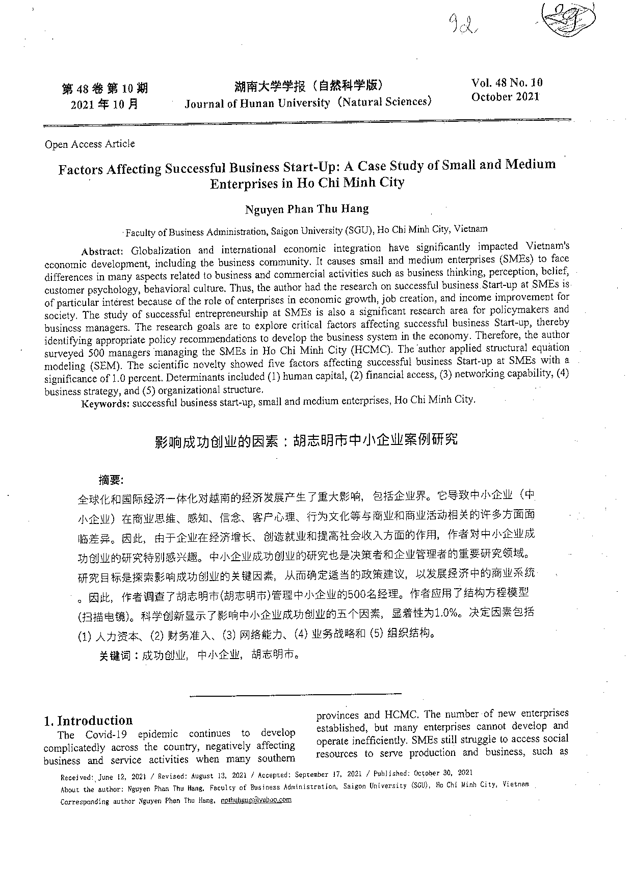 Factors Affecting Successful Business Start-Up: A Case Study of Small and Medium Enterprises in Ho Chi Minh City  