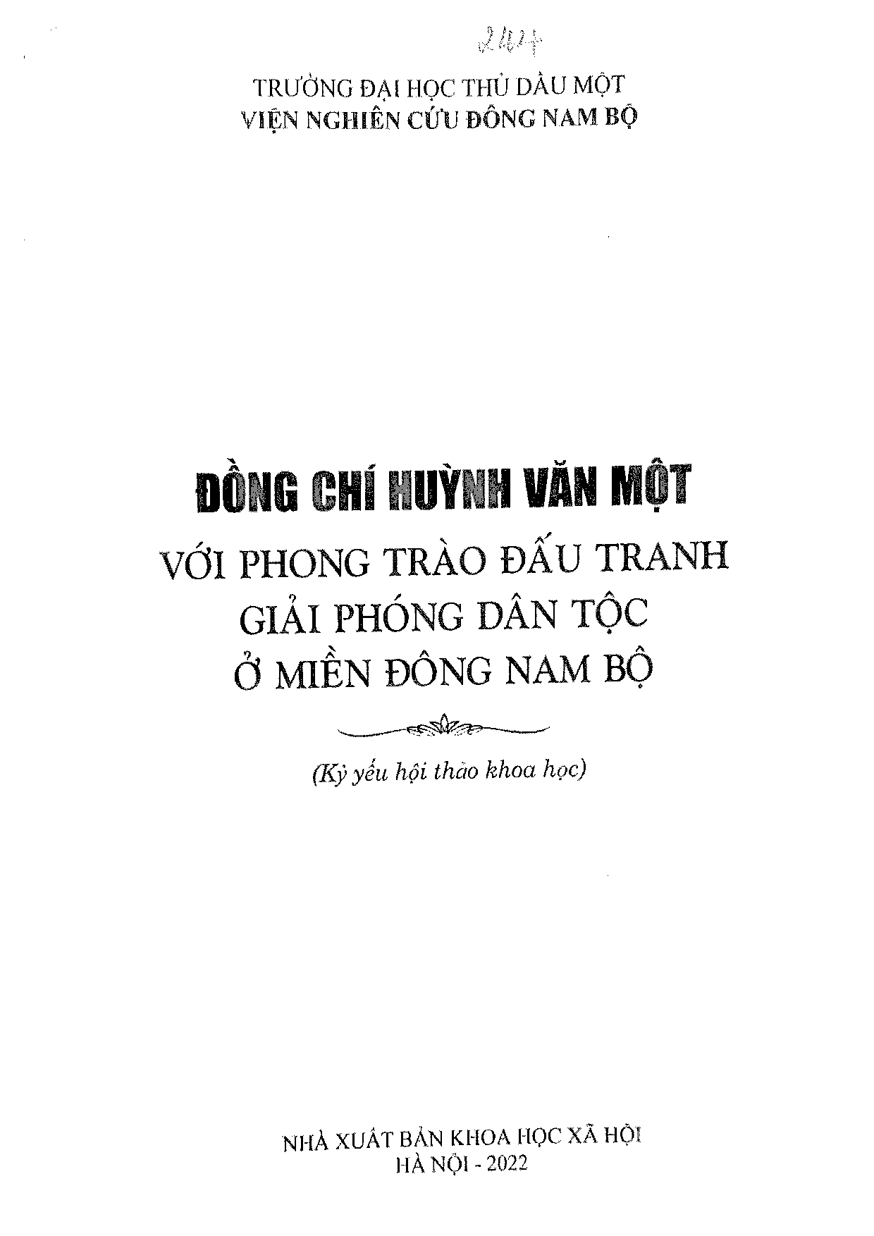 Huỳnh Văn Một với công tác xây dựng lực lượng vũ trang trên địa bàn tỉnh Chợ Lớn (1945 -1948)  